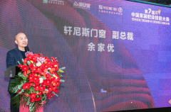 <b>“轩尼斯门窗凭仗其持续的立异取严酷的务</b>